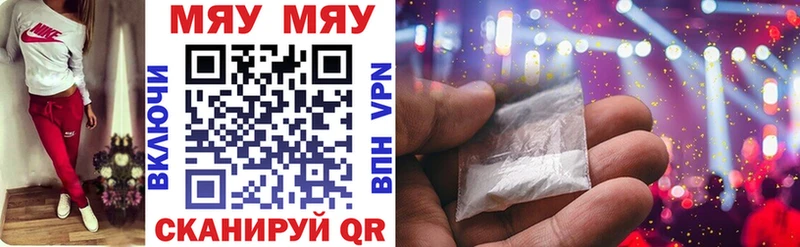 Меф мяу мяу кристаллы Шлиссельбург