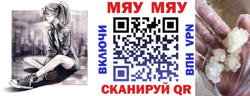 Меф мяу мяу  OMG зеркало  Шлиссельбург 